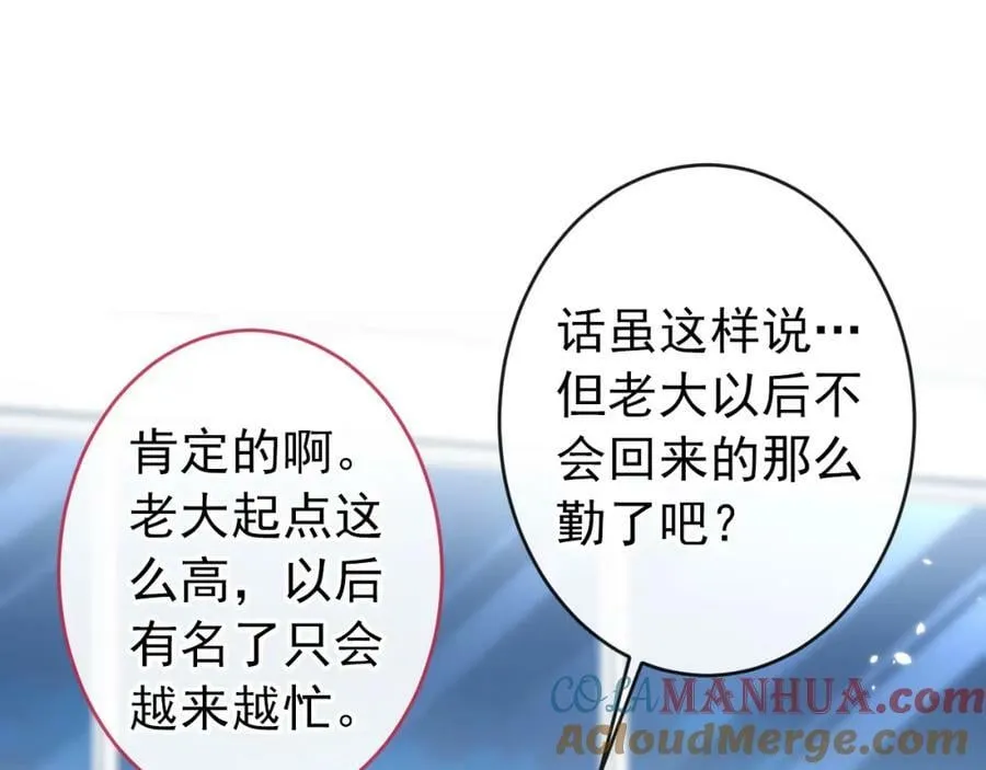 大学篇43 他们不会再回来了 第13页