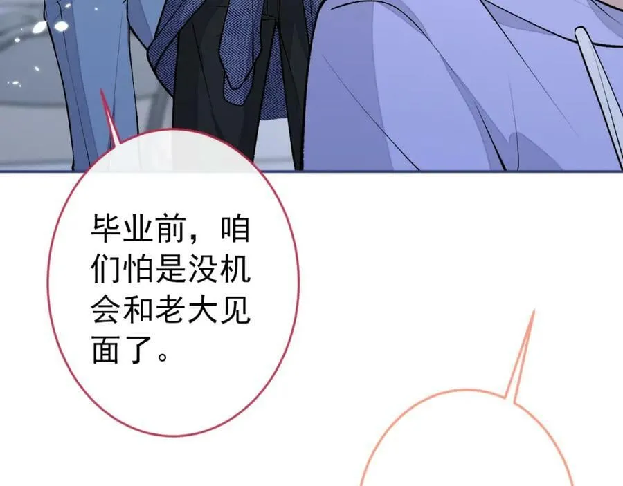 大学篇43 他们不会再回来了 第16页