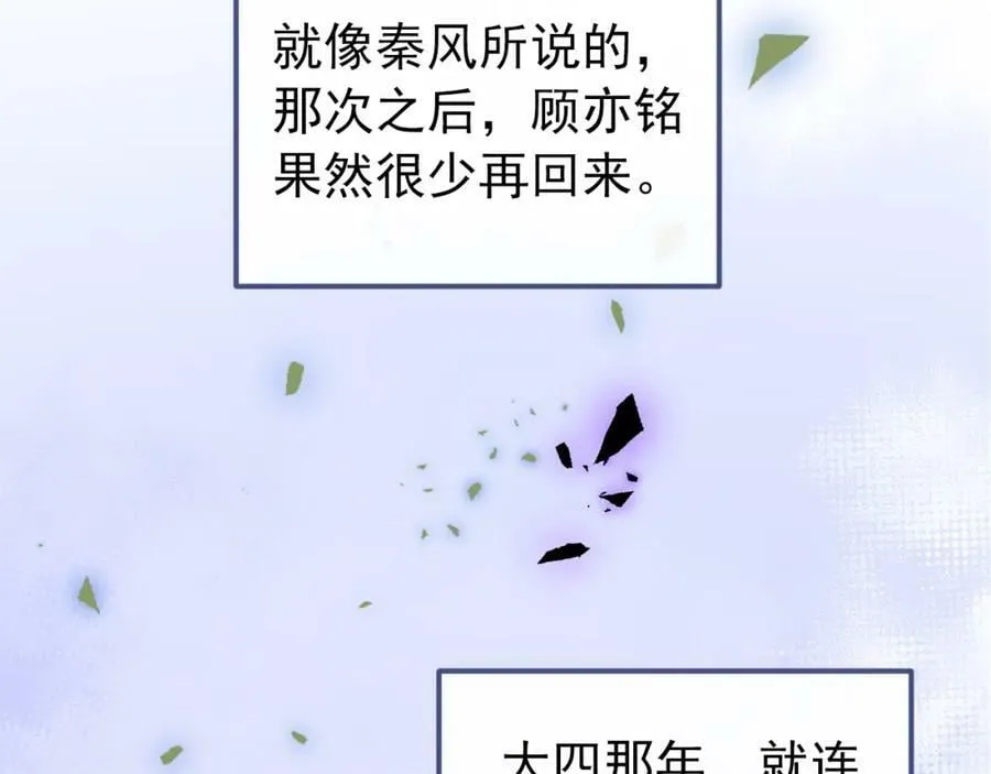 大学篇43 他们不会再回来了 第18页