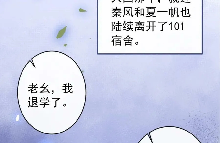 大学篇43 他们不会再回来了 第19页