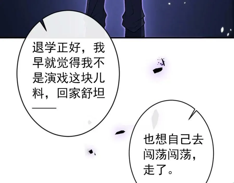 大学篇43 他们不会再回来了 第22页