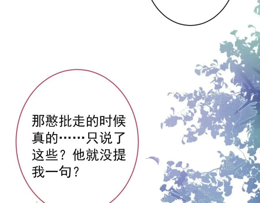 大学篇43 他们不会再回来了 第23页