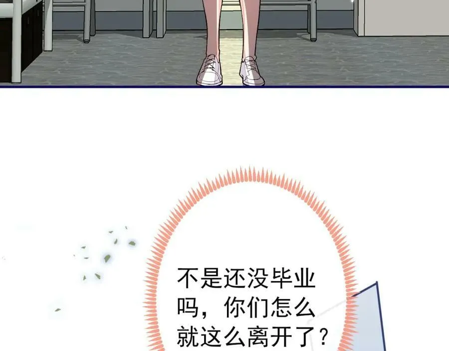 大学篇43 他们不会再回来了 第34页