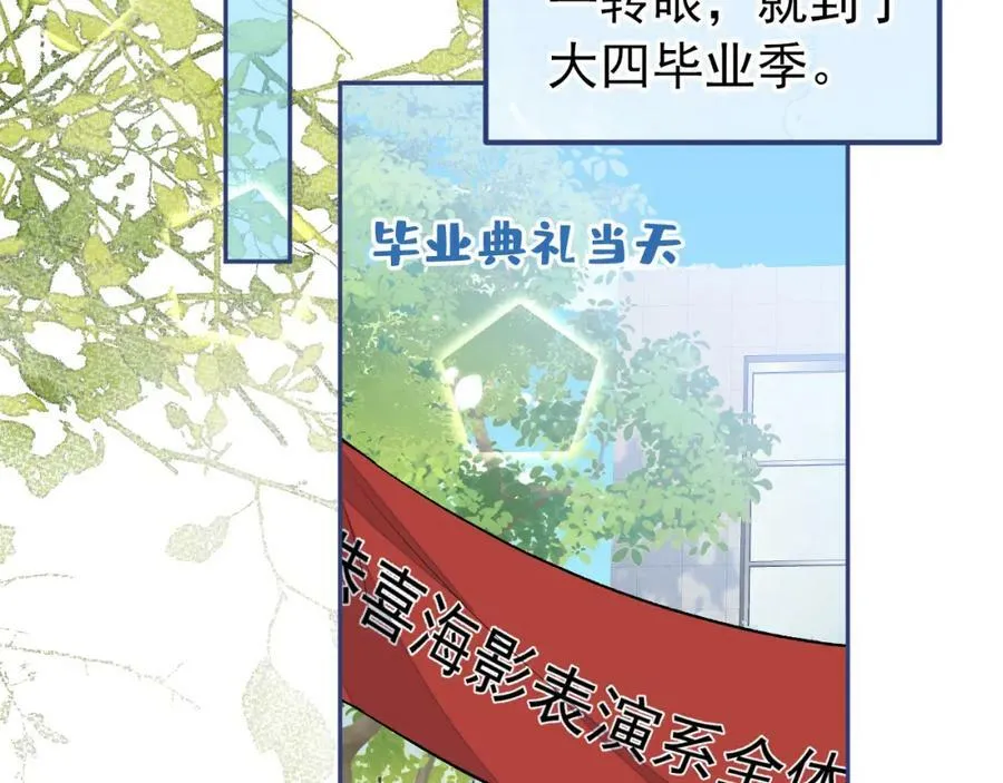 大学篇43 他们不会再回来了 第56页