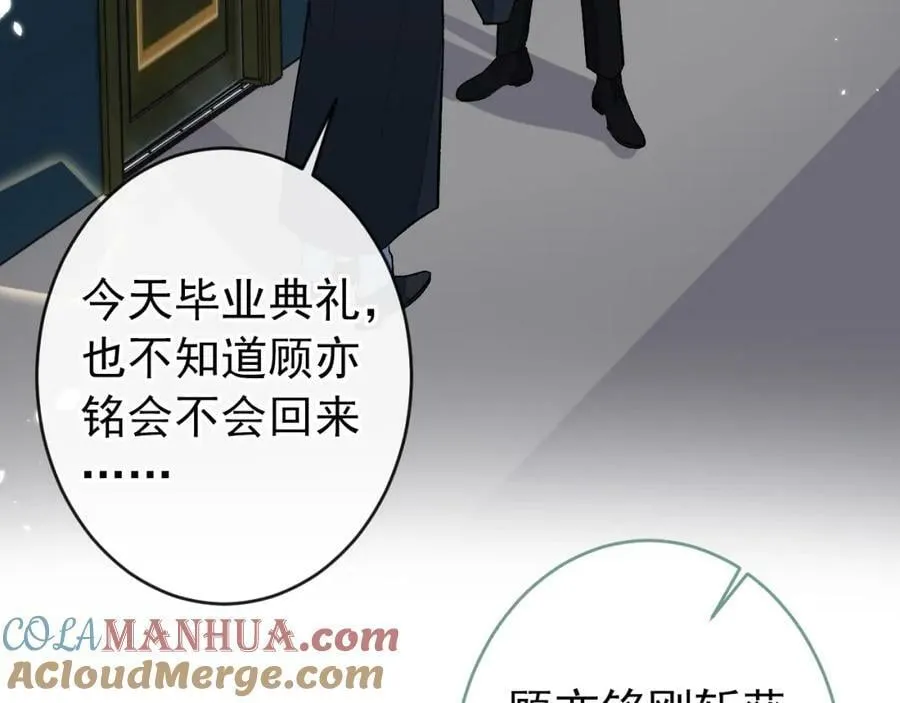 大学篇43 他们不会再回来了 第61页