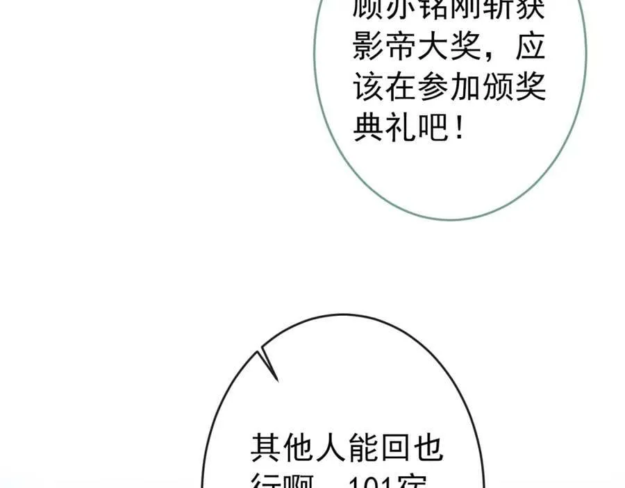 大学篇43 他们不会再回来了 第62页