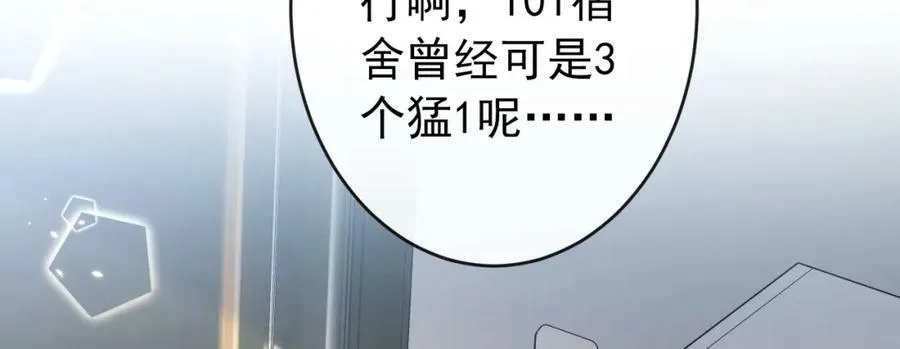大学篇43 他们不会再回来了 第63页