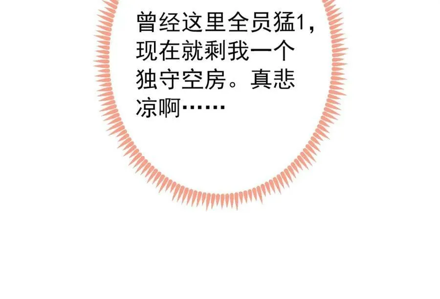 大学篇43 他们不会再回来了 第67页