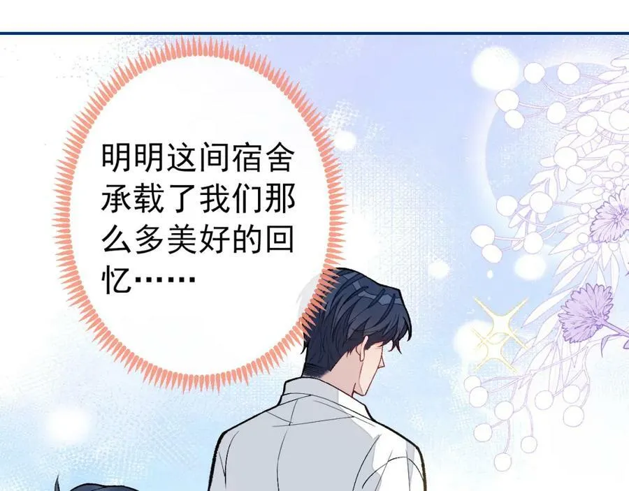 大学篇43 他们不会再回来了 第68页