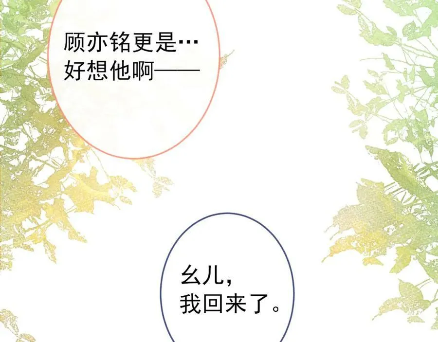 大学篇43 他们不会再回来了 第80页