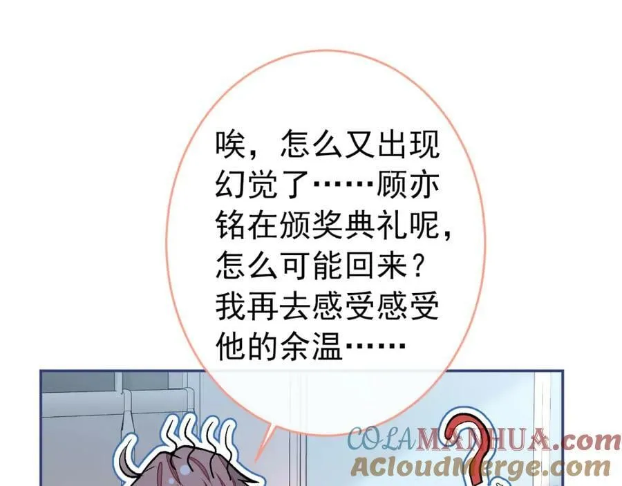 大学篇43 他们不会再回来了 第89页