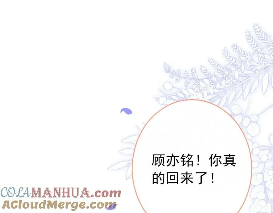 大学篇43 他们不会再回来了 第105页