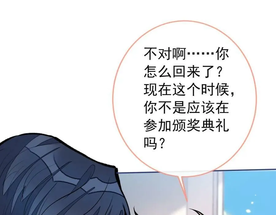 大学篇43 他们不会再回来了 第110页