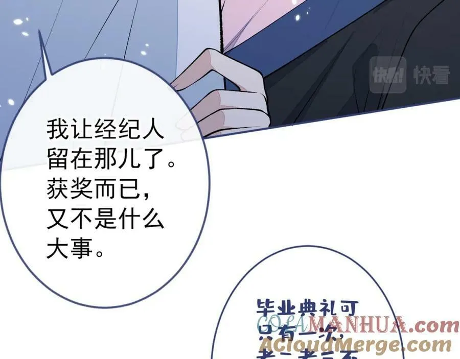 大学篇43 他们不会再回来了 第113页