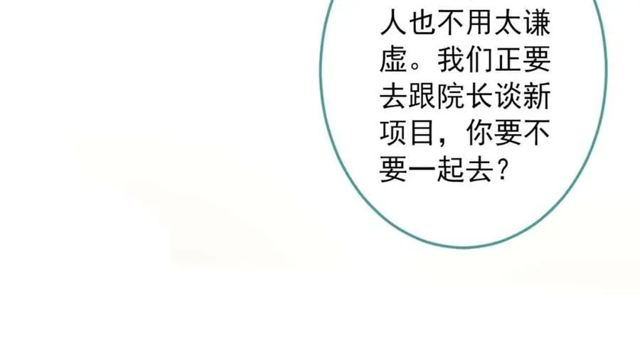 大学篇43 他们不会再回来了 第122页