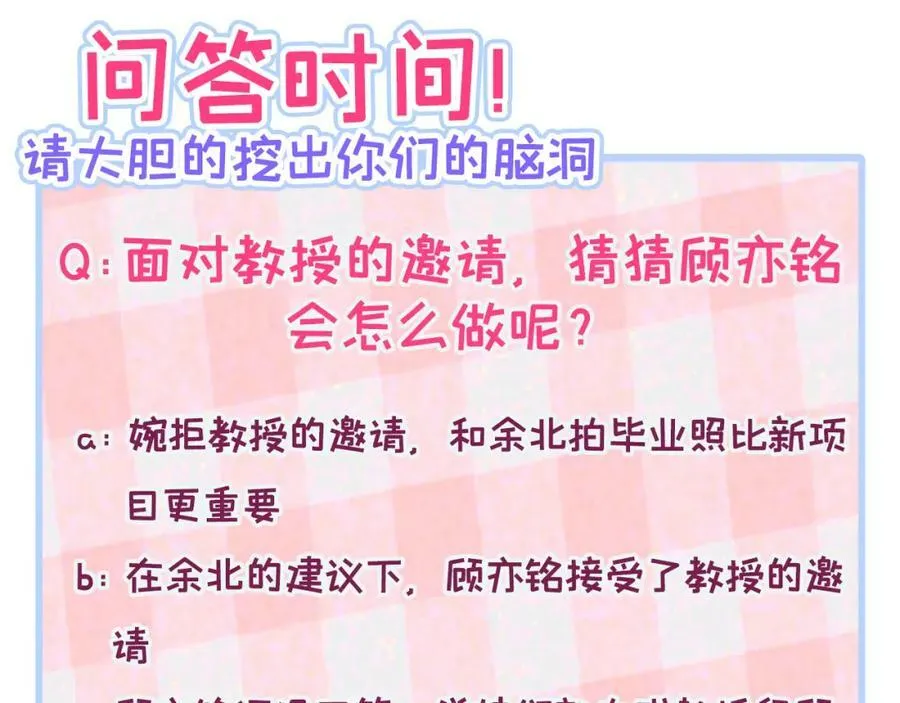大学篇43 他们不会再回来了 第123页