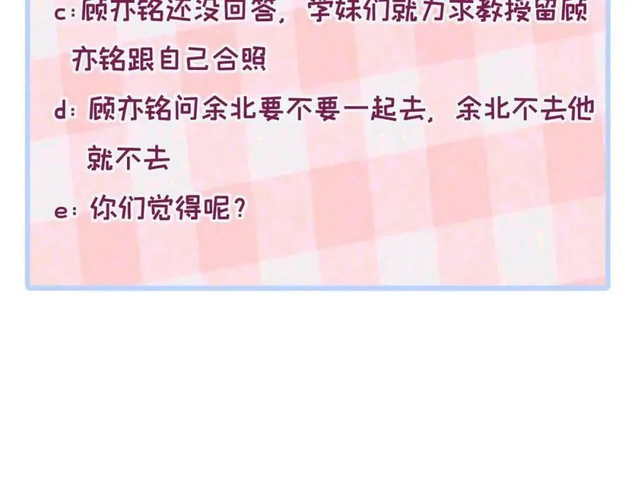 大学篇43 他们不会再回来了 第124页
