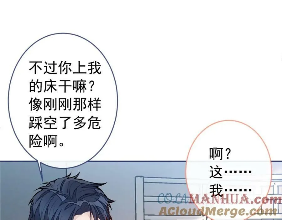 大学篇44 他这么受欢迎？ 第5页