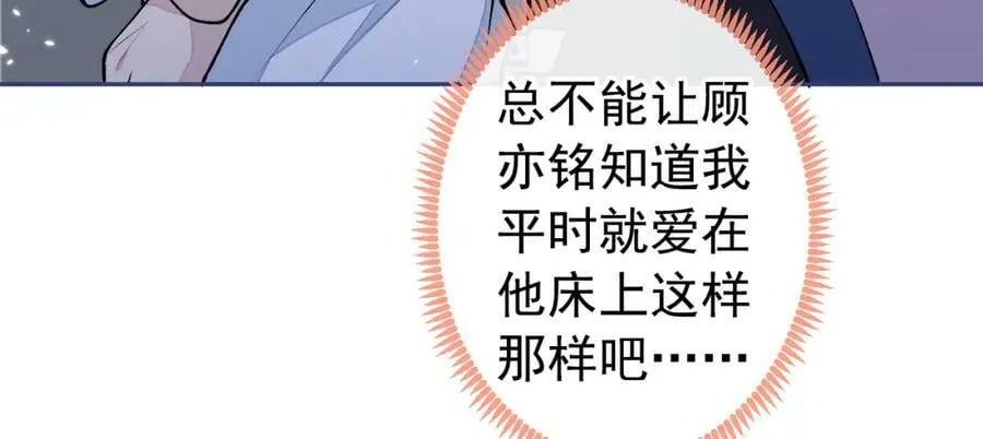 大学篇44 他这么受欢迎？ 第7页