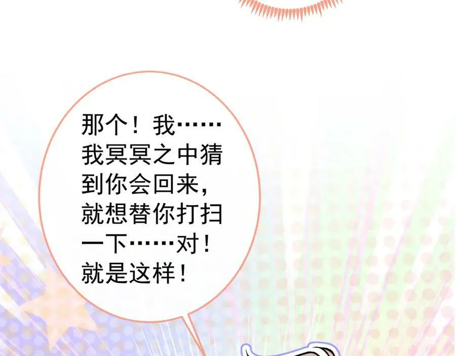 大学篇44 他这么受欢迎？ 第8页