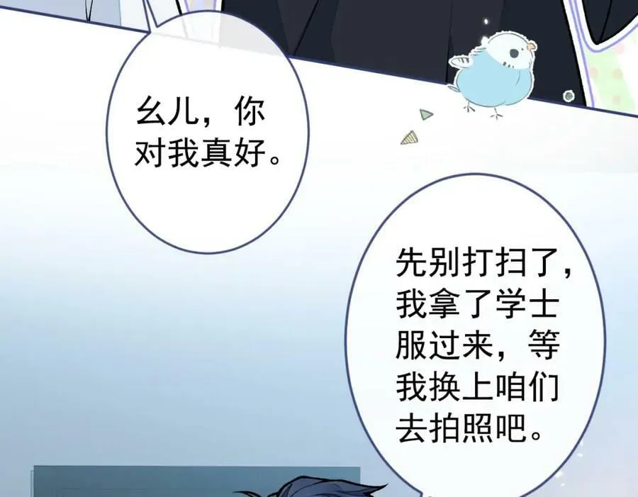 大学篇44 他这么受欢迎？ 第11页