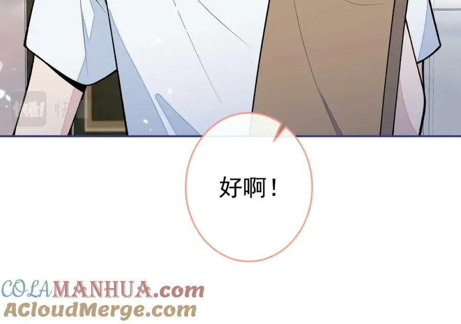 大学篇44 他这么受欢迎？ 第13页
