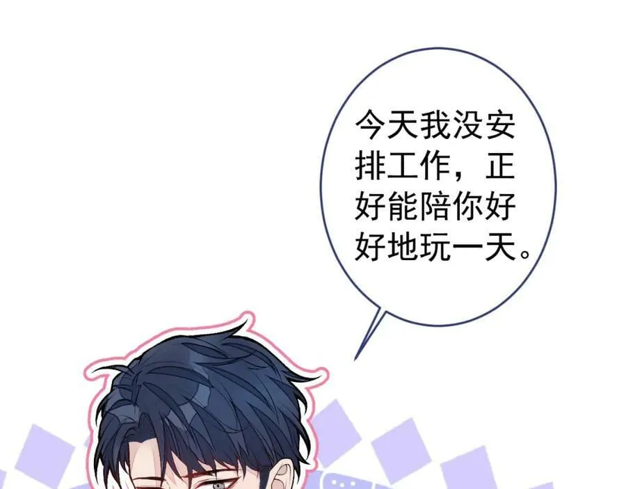 大学篇44 他这么受欢迎？ 第14页