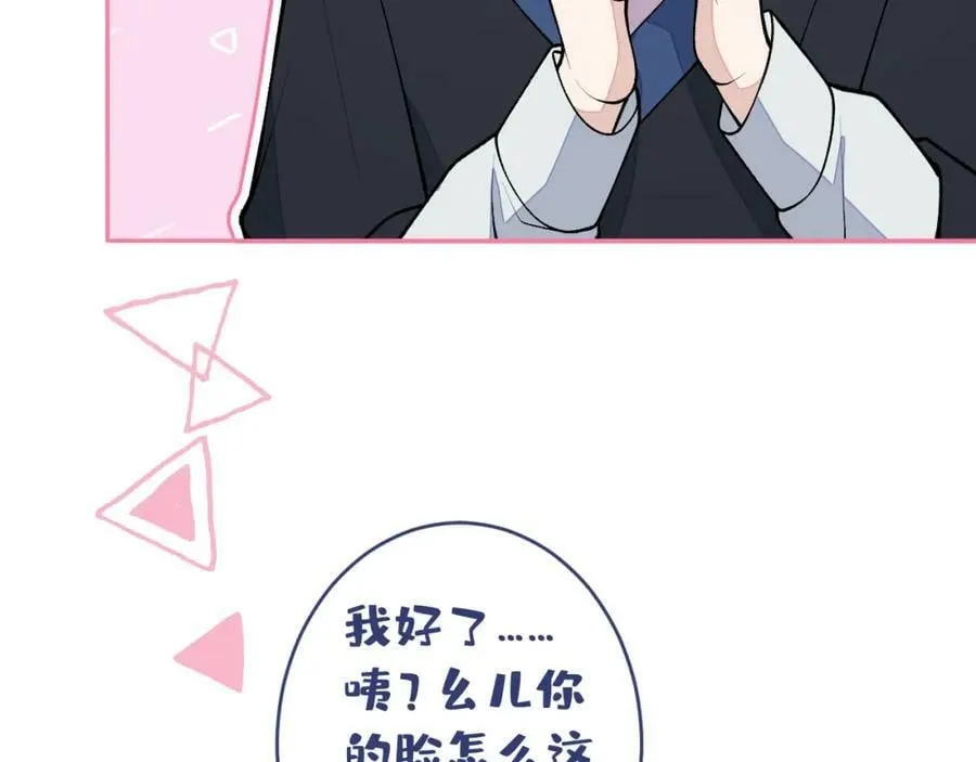 大学篇44 他这么受欢迎？ 第20页