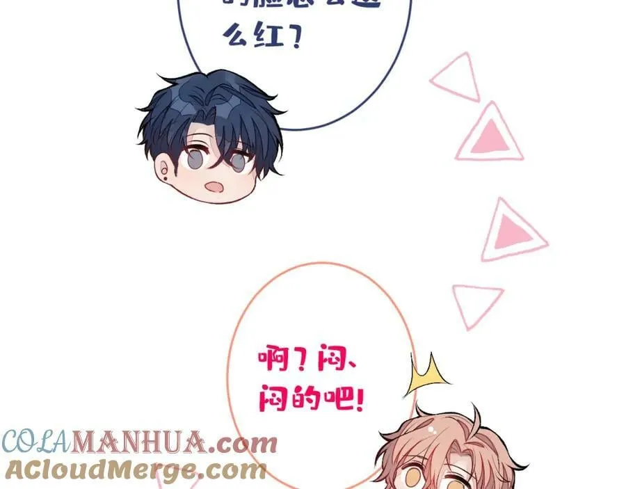 大学篇44 他这么受欢迎？ 第21页
