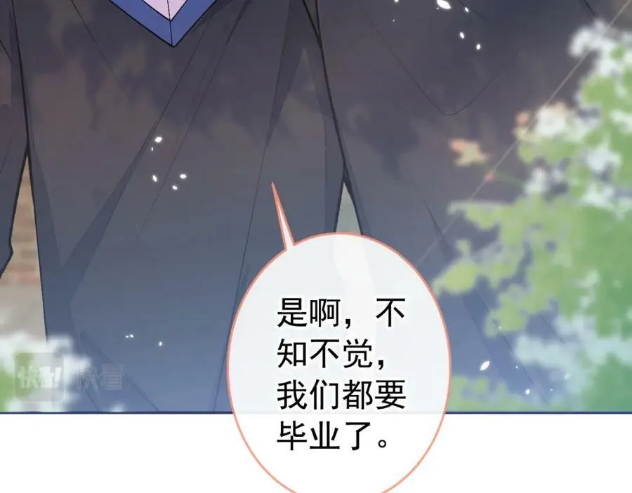 大学篇44 他这么受欢迎？ 第28页