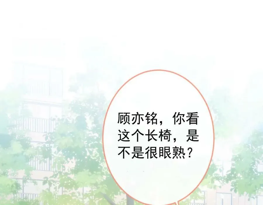 大学篇44 他这么受欢迎？ 第30页