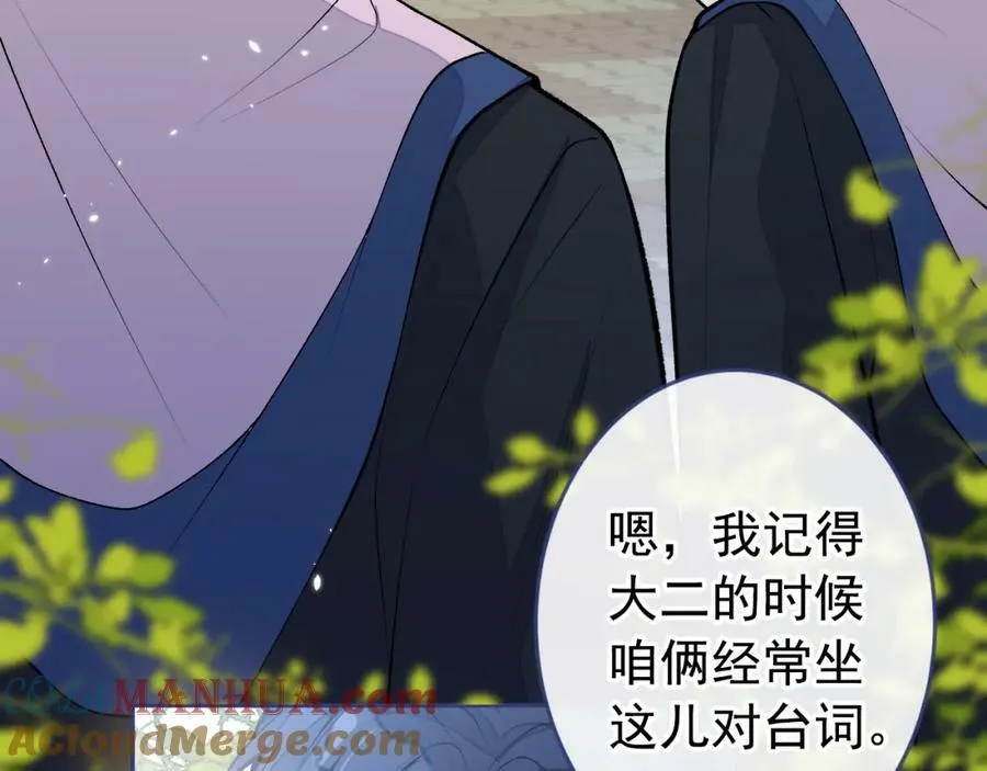 大学篇44 他这么受欢迎？ 第33页