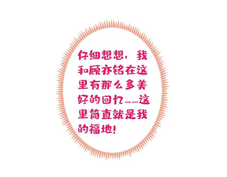 大学篇44 他这么受欢迎？ 第47页