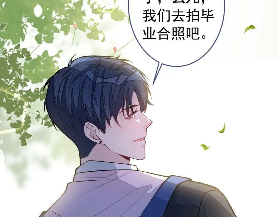 大学篇44 他这么受欢迎？ 第51页
