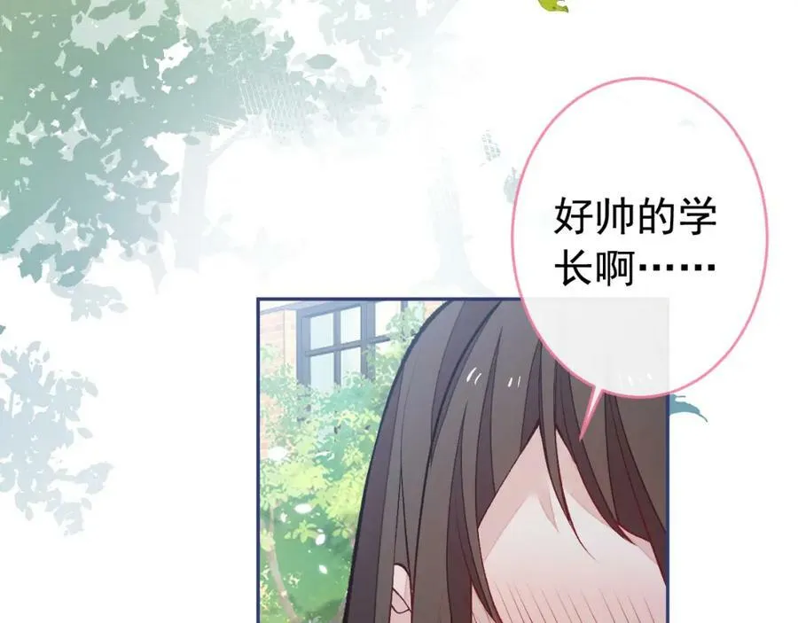 大学篇44 他这么受欢迎？ 第56页
