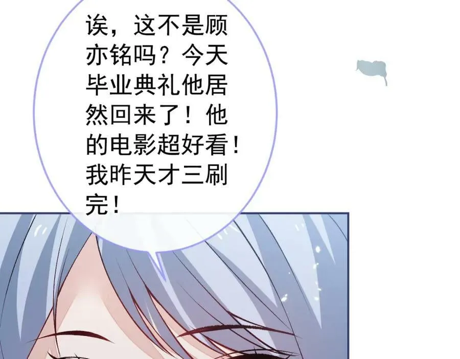 大学篇44 他这么受欢迎？ 第58页