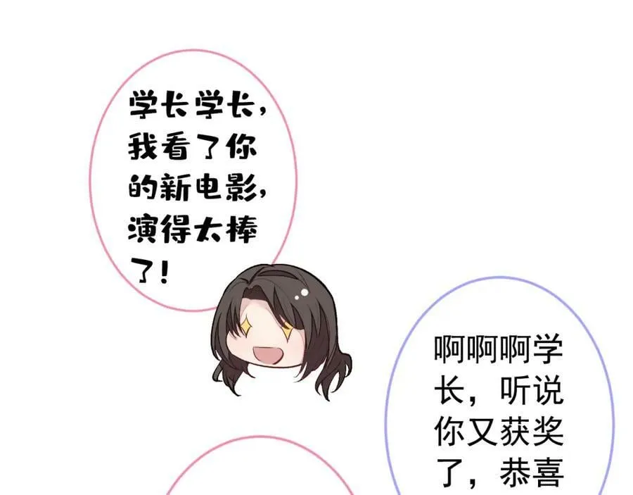 大学篇44 他这么受欢迎？ 第67页