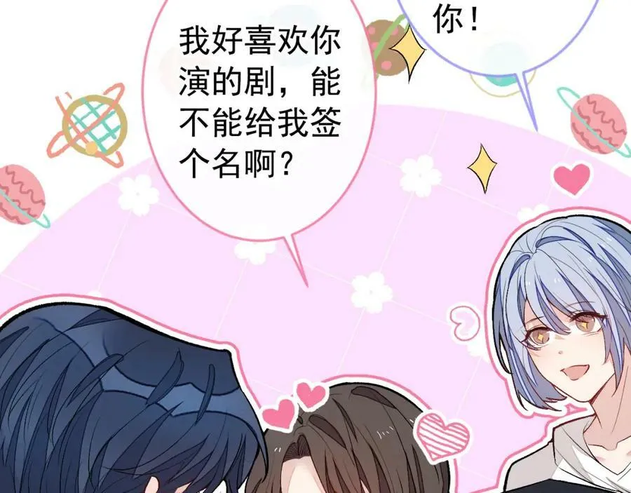 大学篇44 他这么受欢迎？ 第68页
