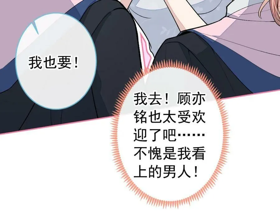 大学篇44 他这么受欢迎？ 第70页