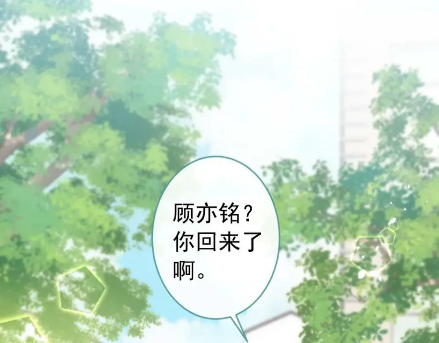 大学篇44 他这么受欢迎？ 第80页