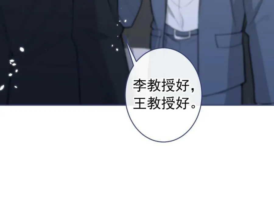 大学篇44 他这么受欢迎？ 第83页