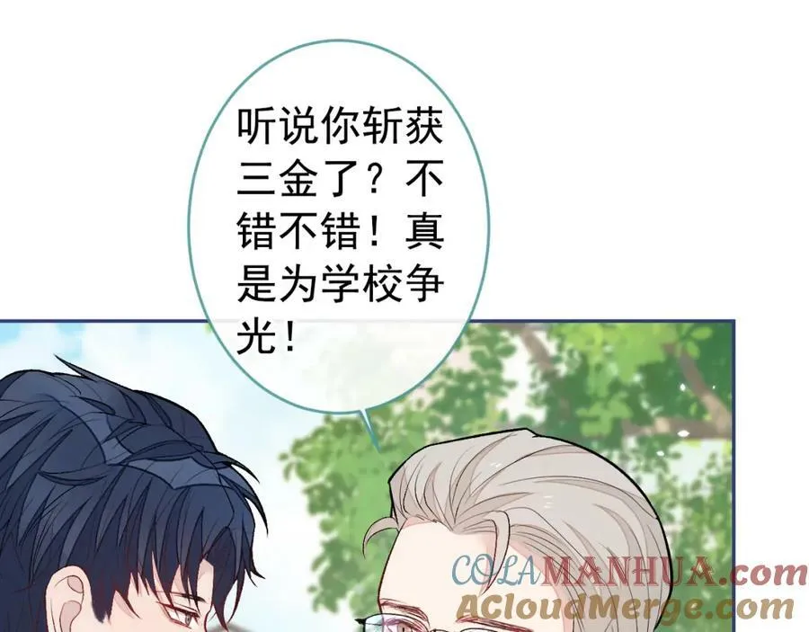 大学篇44 他这么受欢迎？ 第85页
