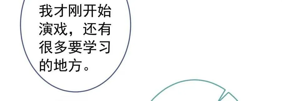 大学篇44 他这么受欢迎？ 第87页
