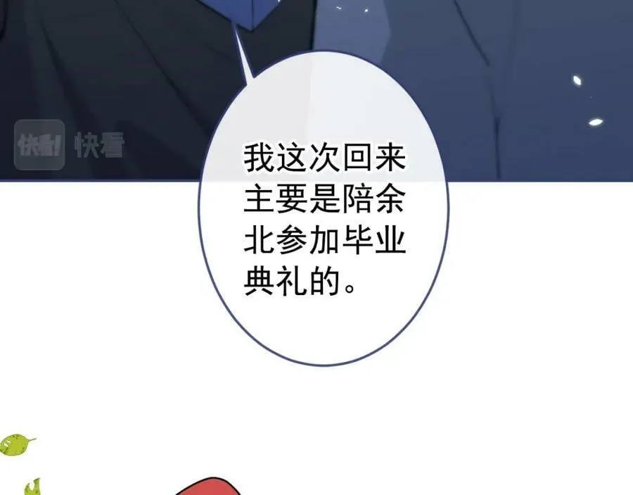 大学篇44 他这么受欢迎？ 第91页