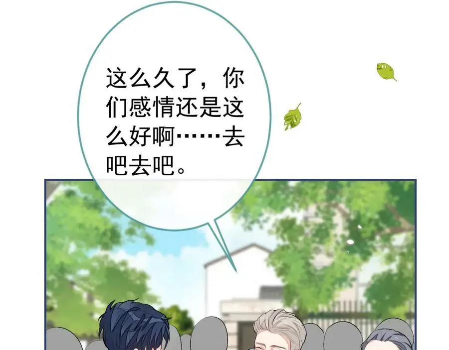 大学篇44 他这么受欢迎？ 第94页