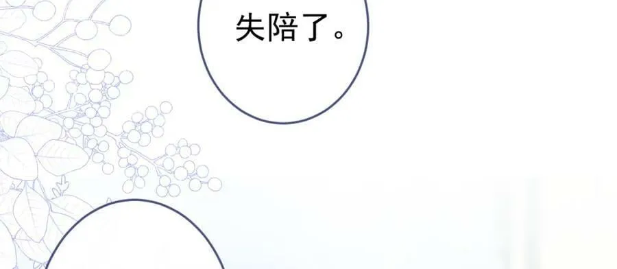 大学篇44 他这么受欢迎？ 第96页