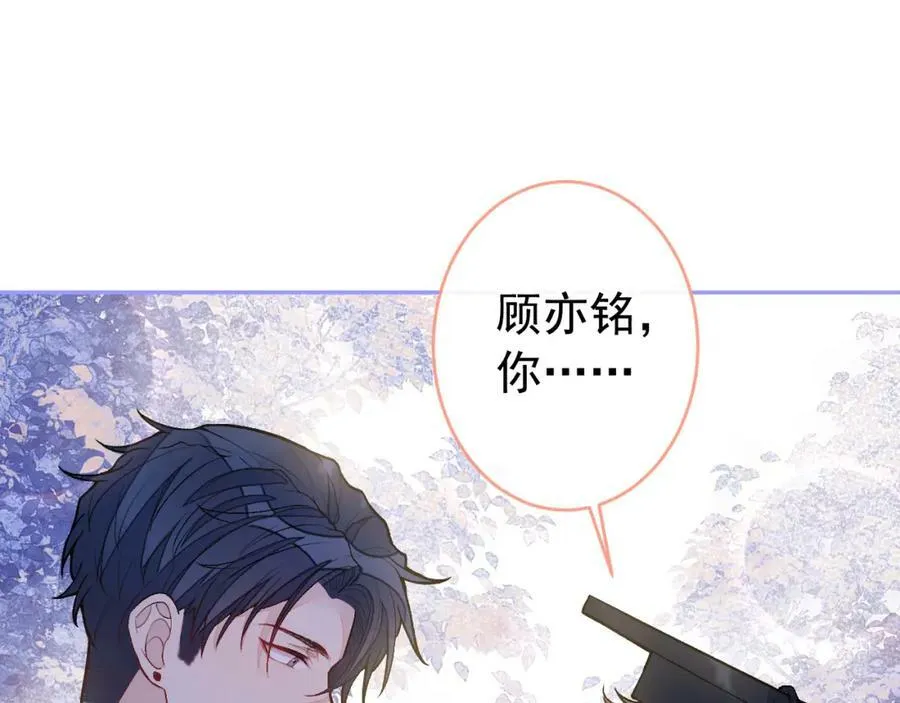 大学篇44 他这么受欢迎？ 第102页
