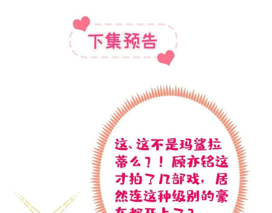 大学篇44 他这么受欢迎？ 第110页