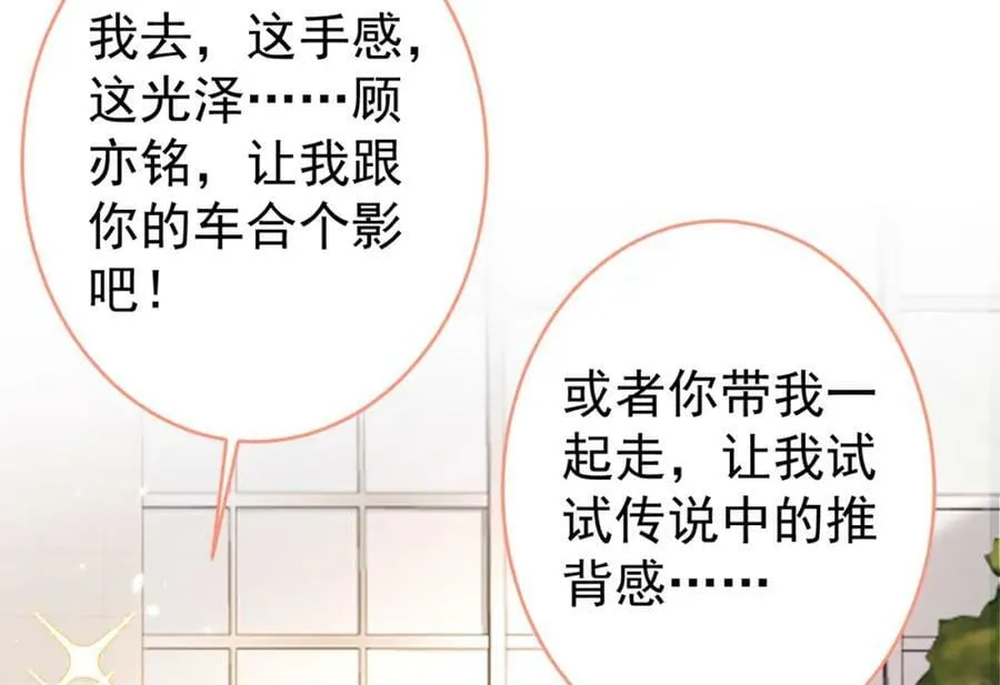 大学篇44 他这么受欢迎？ 第114页