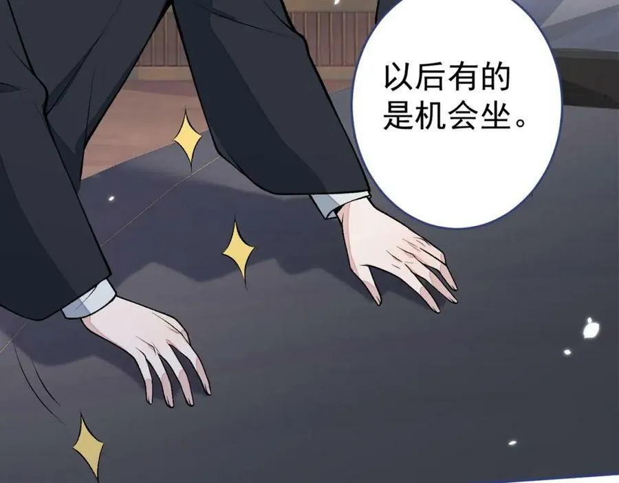 大学篇44 他这么受欢迎？ 第116页